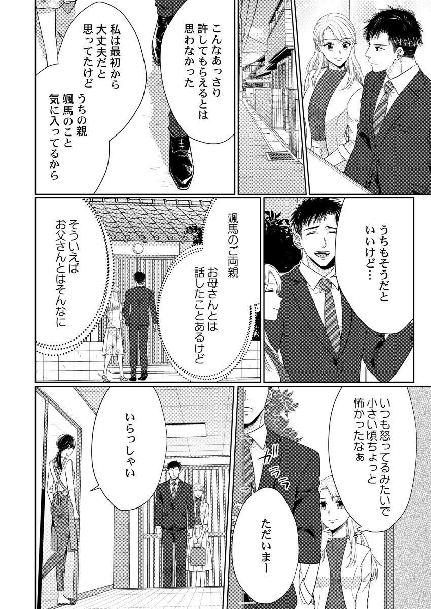 楽天ブックス 指先から本気の熱情~チャラ男消防士はまっすぐな目で私を抱いた~6 川野タニシ 9784434294402 本 楽天ブックス 指先から本気の熱情~チャラ男消防士はまっすぐな目で私を抱いた~6 川野タニシ 9784434294402 本